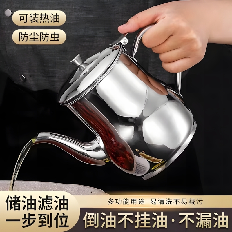 油壶不锈钢食品级加厚带滤网油瓶厨房家用不挂油过滤油罐网大容量