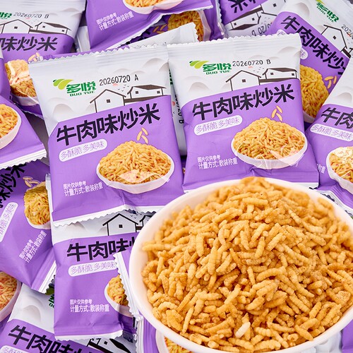 泰国风味牛肉味炒米小包装湖南特产休闲食品旗舰零食好吃整箱批发