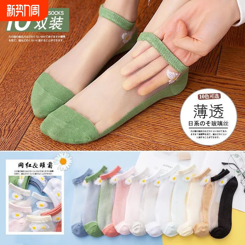 玻璃丝袜子女短袜ins潮小雏菊夏季薄款浅口袜韩国日系透明水晶袜