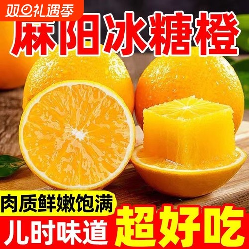 正宗湖南麻阳冰糖橙新鲜水果应当季橙子手剥榨汁奶昔果冻甜橙整箱