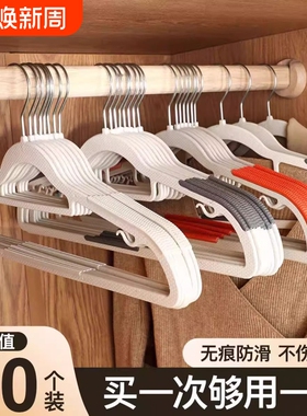 亿鸣塑料衣架家用防滑晾衣架防肩角挂衣撑干湿两用衣服架衣物衬衫