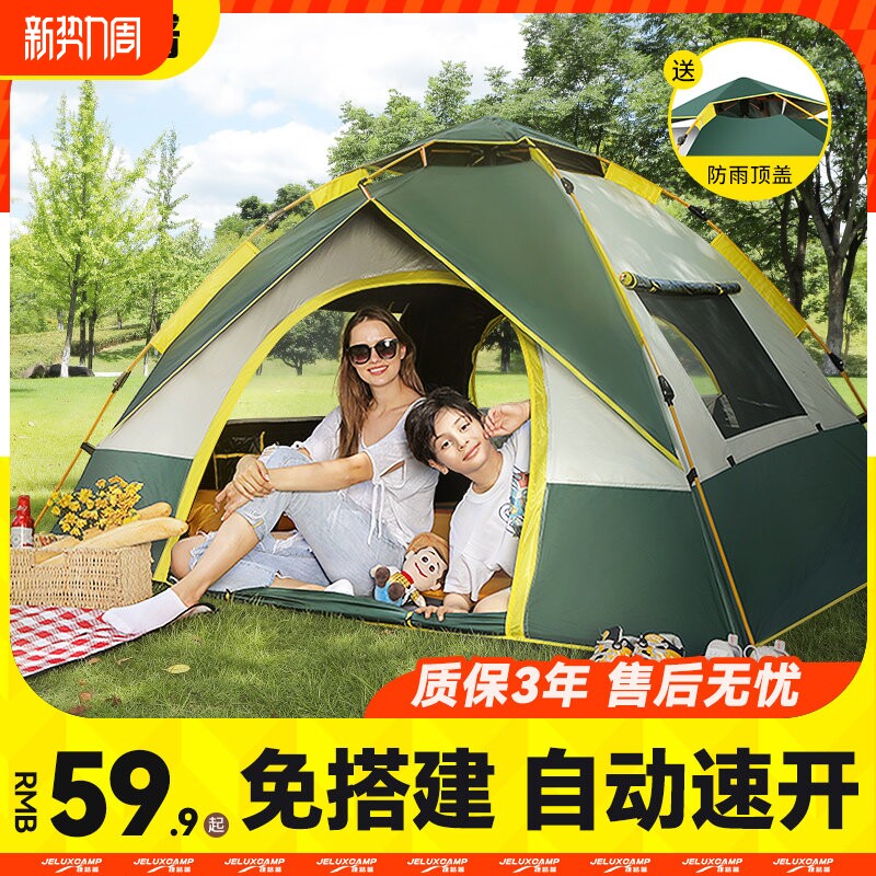 帐篷户外折叠便携式野营过夜防雨加厚秋冬露营装备全套自动速开