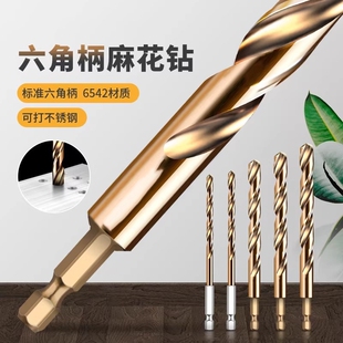 钻头麻花钻不锈钢专用高硬度打孔钢铁六角柄合金含钴304钻孔钢板