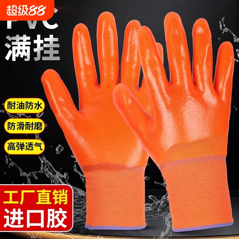 亿泉耐磨加厚PVC耐油劳保手套