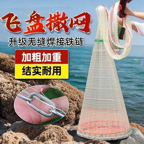 新款大飞盘式手撒网加重铁链条渔网圆盘抛网捕鱼神器