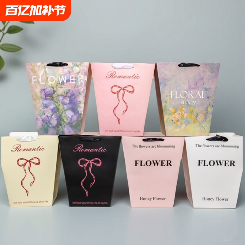 大号梯形方形长方形鲜花手提袋手拎袋抱抱袋资材包装纸欧雅纸蝴蝶