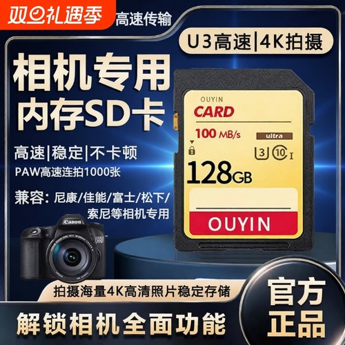 适用相机内存SD卡128g佳能富士尼康索尼单反数码相机
