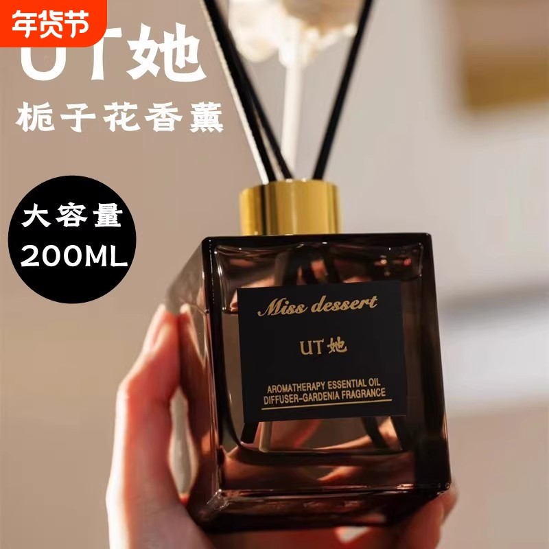 UT栀子花香薰家用室内持久高级卧室留香她卫生间厕所香水香薰精油,洗护清洁剂/卫生巾/纸/香薰,香薰精油,淘宝优惠券,粉丝福利购,淘宝优惠卷