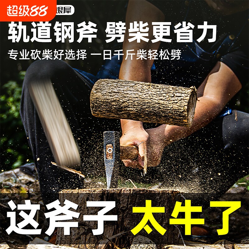斧头劈柴轨道钢斧子家用神器手工锻打户外砍树柴工具木工农具锰钢图片