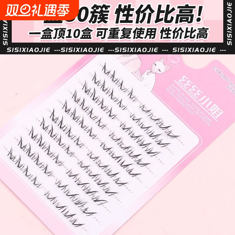 仲夏夜下睫毛漫画睫毛自然分段仿真懒人新手单簇假睫毛混合型免胶