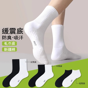 毛巾底运动中筒加厚篮球袜长筒袜防臭跑步袜薄款 男士 袜子男秋冬款