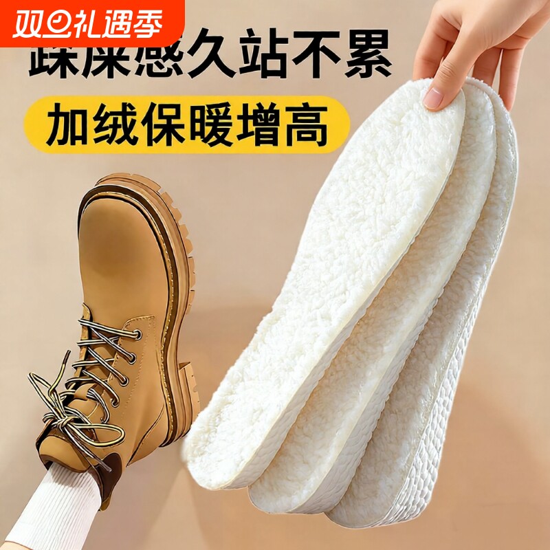 马丁靴专用保暖增高鞋垫女久站靴子男士加绒内增高鞋垫不塌陷隐形