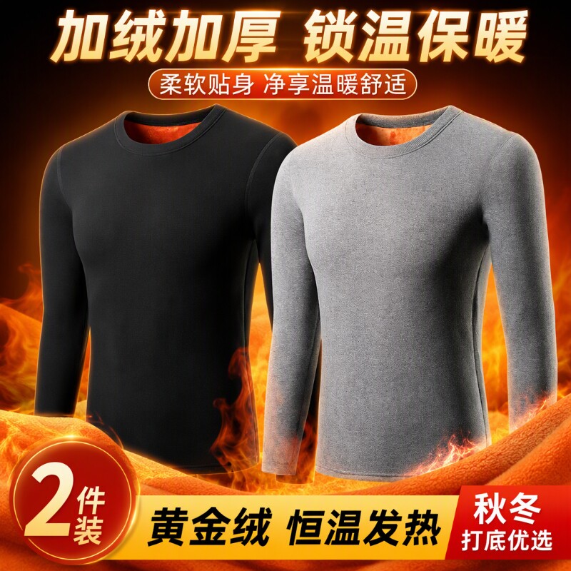 长袖体恤保暖内衣加绒加厚t恤修身打底衫男上衣服秋衣外穿男单件
