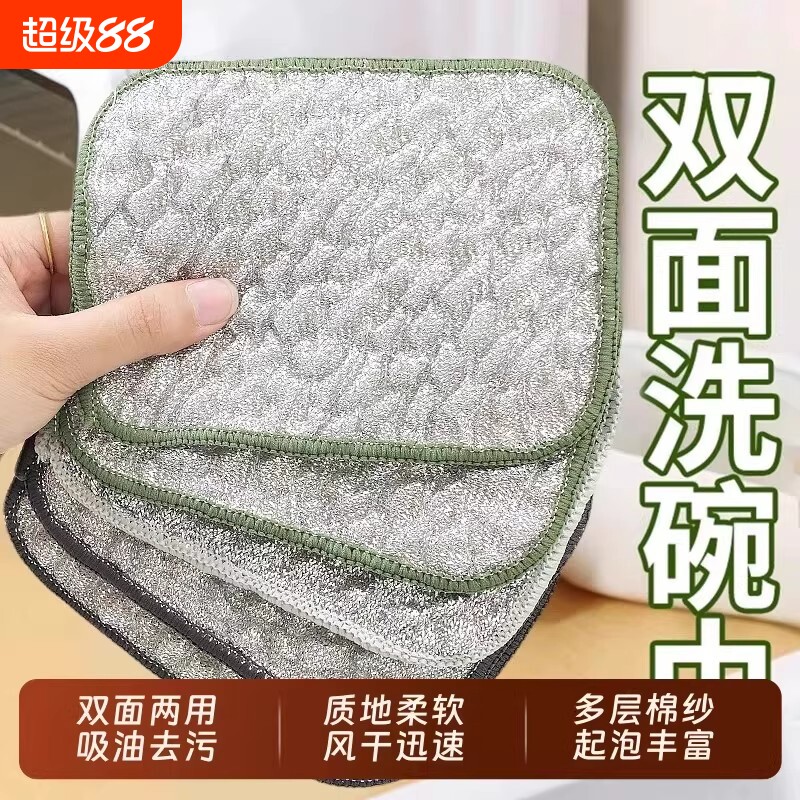 洗碗布双层加厚不沾油洗碗巾百洁布吸水抹布银丝棉纱洗碗刷锅神器