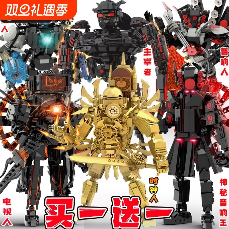 兼容乐高泰坦电视人马桶人和监控人玩具积木拼装时钟人手办音响人
