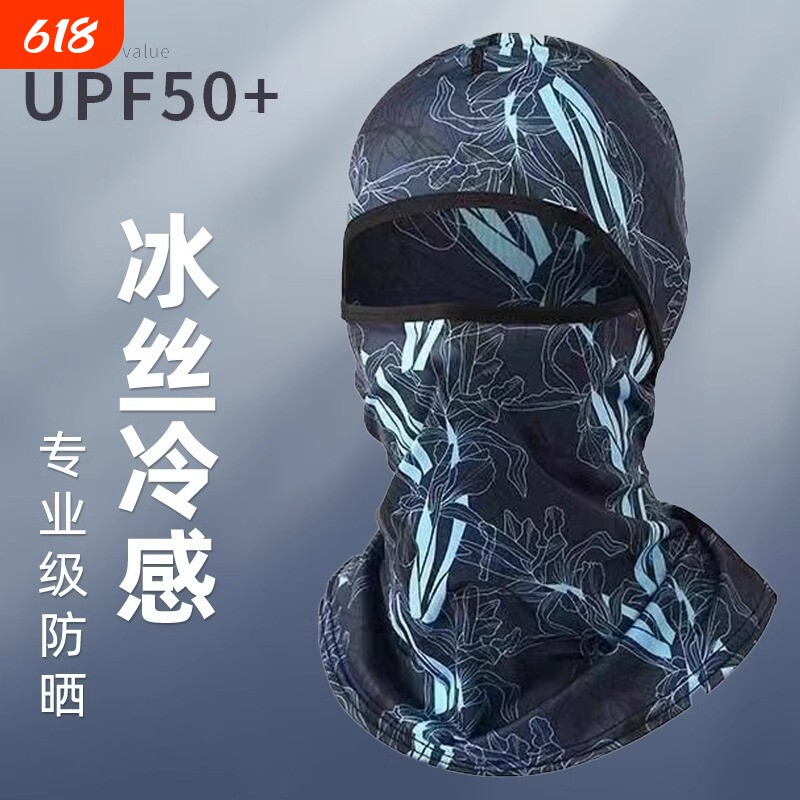 冰丝防晒面罩头套夏季男全脸防紫外线女钓鱼帽面巾遮阳摩托车骑行