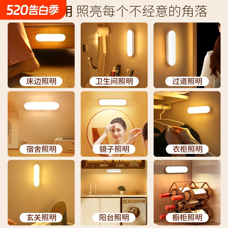 智能感应灯小夜灯自动人体感应灯条夜间过道楼梯无线感应夜灯