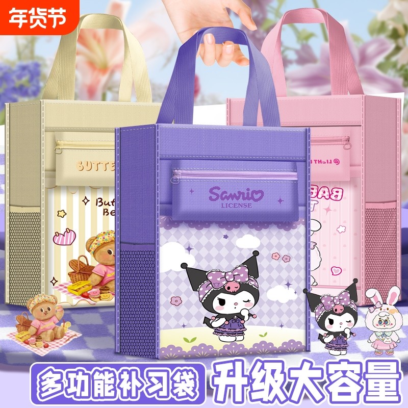 补习袋手提袋拎书袋女童书包文件袋美术袋试卷袋收纳袋学习补课包,文具电教/文化用品/商务用品,文件袋/资料袋/试卷收纳袋,淘宝优惠券,粉丝福利购,淘宝优惠卷