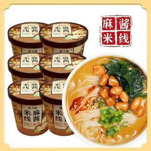 麻酱米线肥汁番茄米线河南冲泡粉丝速食料包方便面酸辣粉