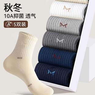 男士 跑步运动吸汗秋季 长袜 中筒秋冬2025新款 纯棉防臭袜子加厚男款
