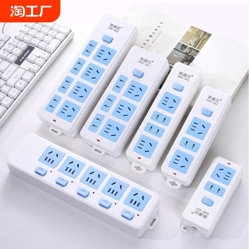 多功能面板带开关插座不带线接线板插排无线多用插板保护家用多孔