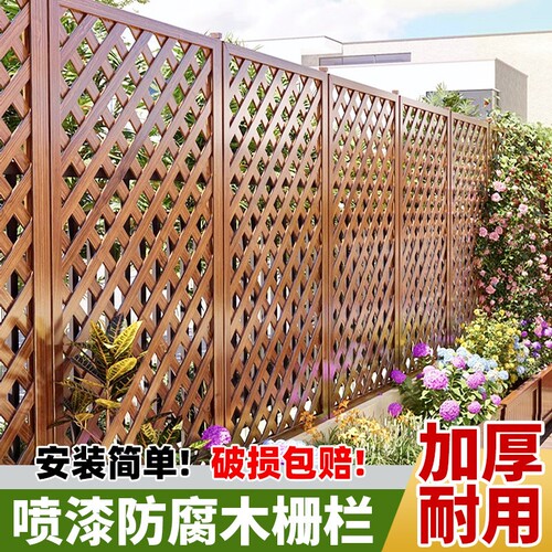 防腐木栅栏围栏户外庭院围墙护栏花园篱笆爬藤架室外阳台隔断网格
