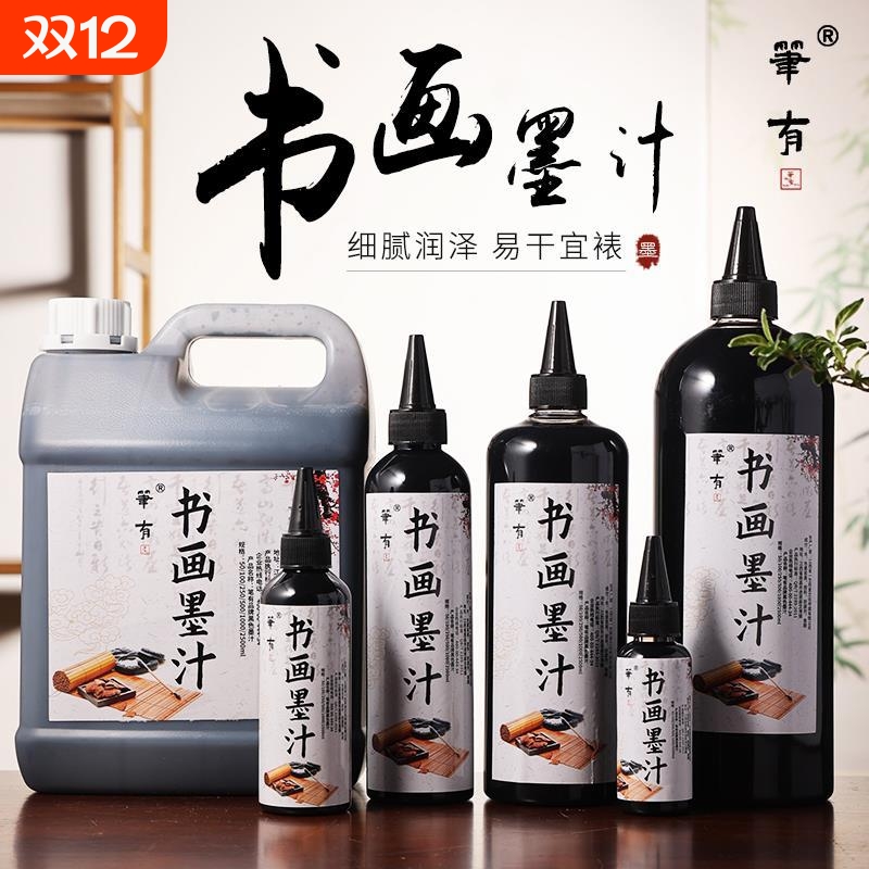 笔有毛笔墨汁黑色书法练字