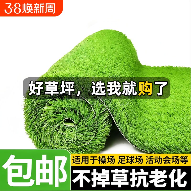 仿真草坪地毯假草皮户外铺垫人造草坪塑料草地垫子地面阳台室外