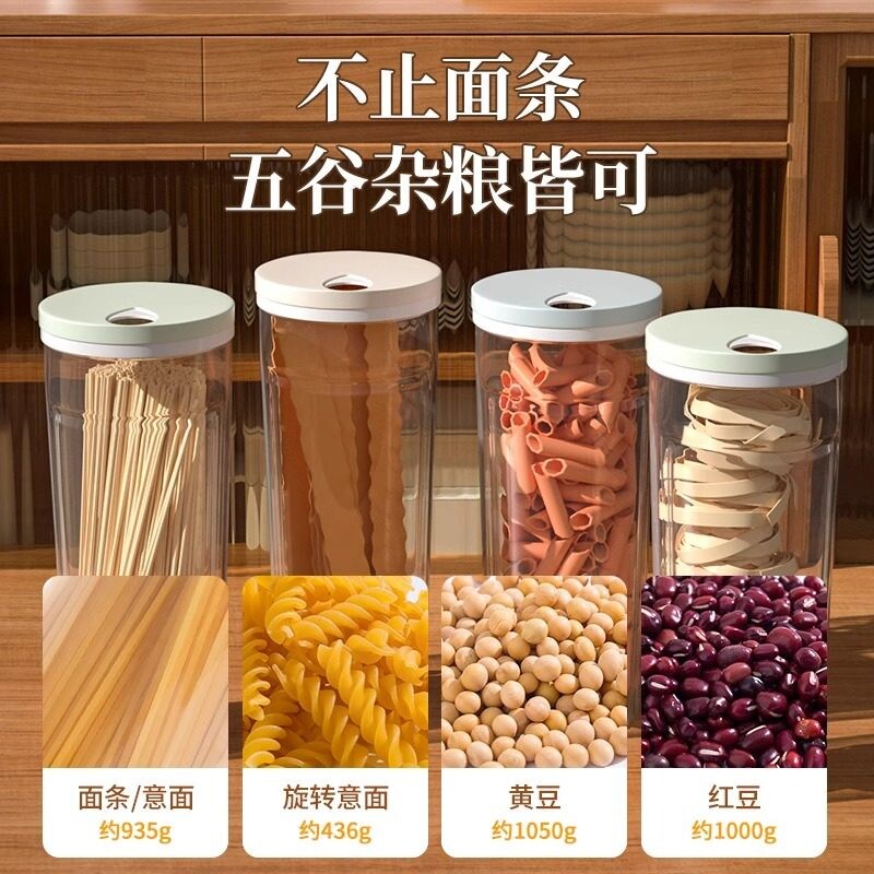 新款厨房装面条收纳盒五谷杂粮塑料挂面桶收纳盒储存罐四季爆款