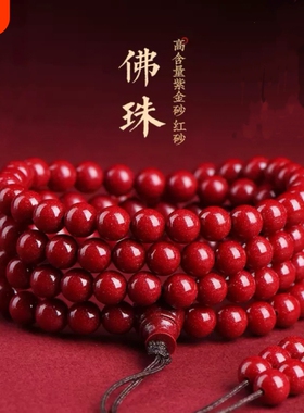 晶湖天然朱砂多圈手串女士108紫金砂新中式男女情侣手链ins风礼物