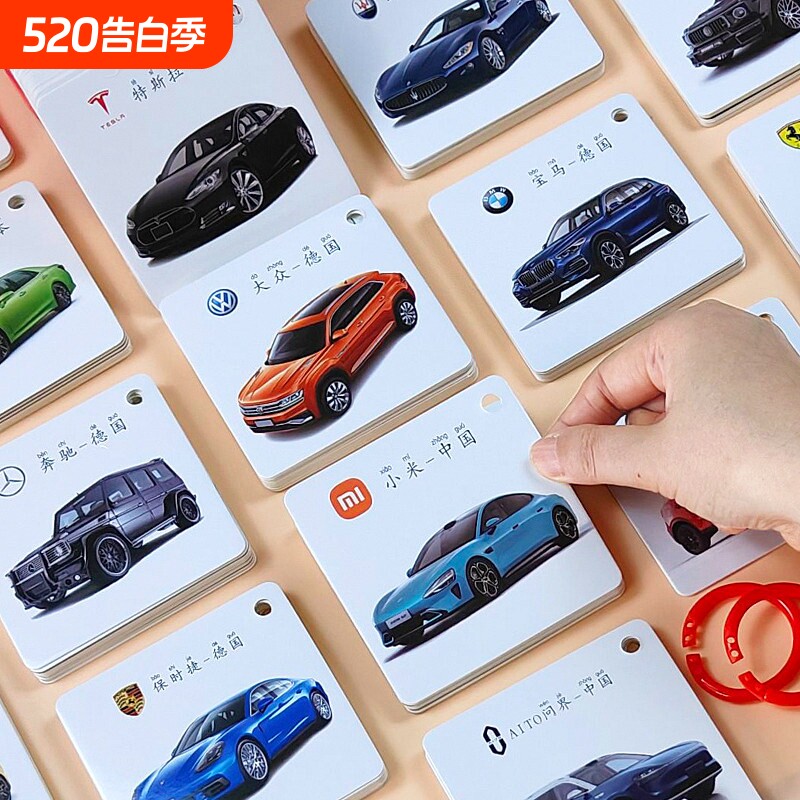 儿童汽车标志卡片品牌大全宝宝看图识物早教启蒙认知卡撕不烂玩具