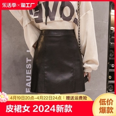 皮裙女2024新款小个子显瘦半身裙防走光包臀pu超火皮短裙2023年