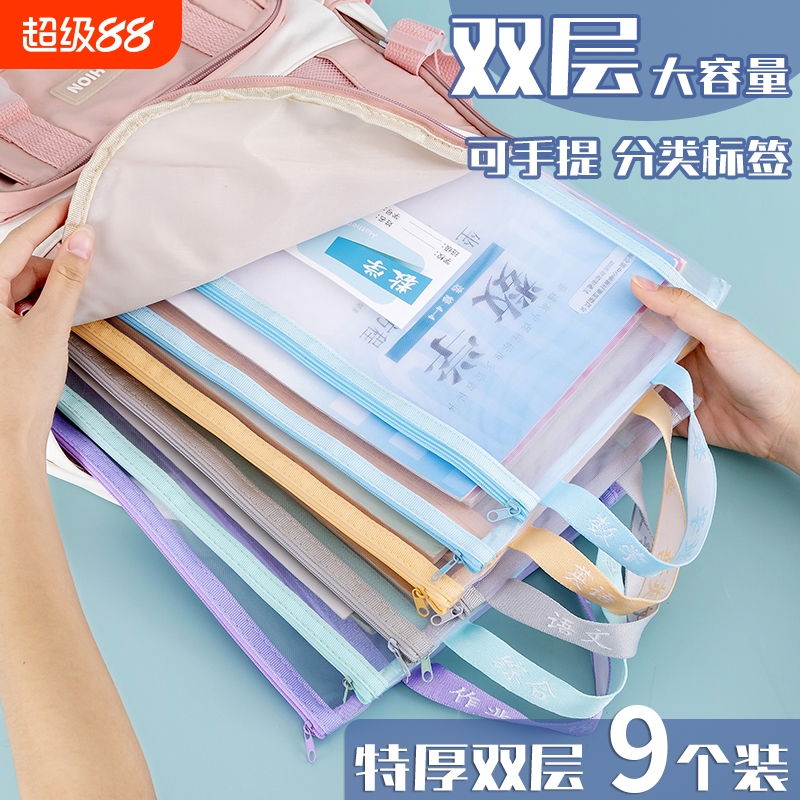 学科科目分类文件袋拉链式