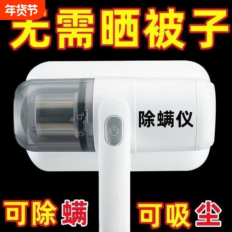 除尘除螨仪无线机家用床上去螨虫吸尘器床铺除吸尘除螨神器大吸力