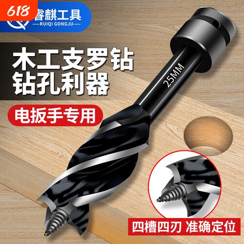 电动扳手专用木工支罗钻