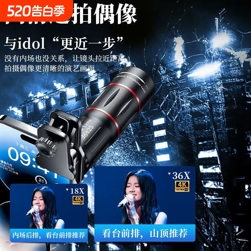 手机望远镜演唱会拍摄神器长焦外置镜头高清防抖2025新款摄影追星