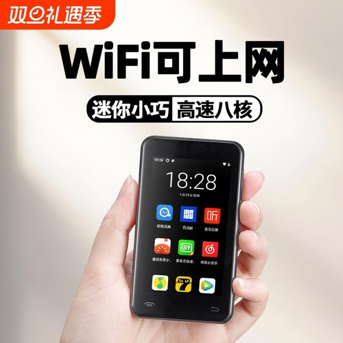 mp4wifi可上网学生专用MP3播放器