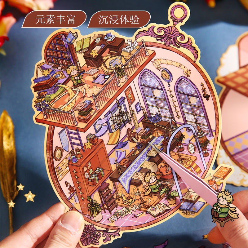 星梦王子系列造景平张贴纸
