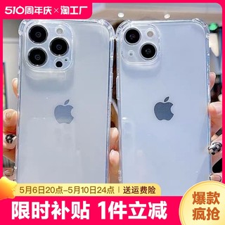 气囊适用iphone15promax苹果13手机壳14promax男女11全包x/xr硅胶xsmax防摔7/8plus高级12情侣6/6s保护套原创