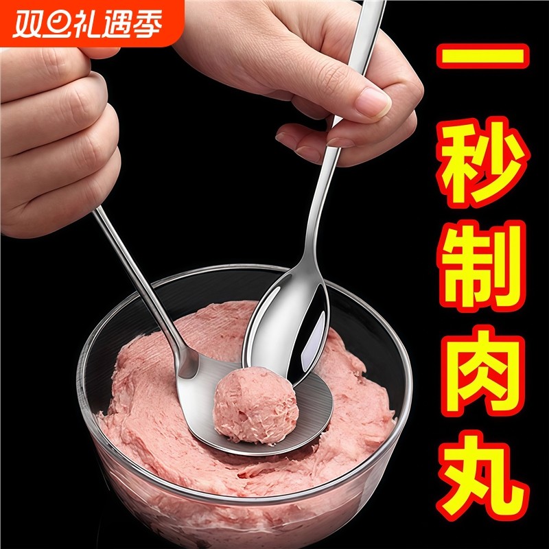 不锈钢压肉丸勺子神器家用挤肉丸子制作器炸圆子模具挖勺器鱼丸勺