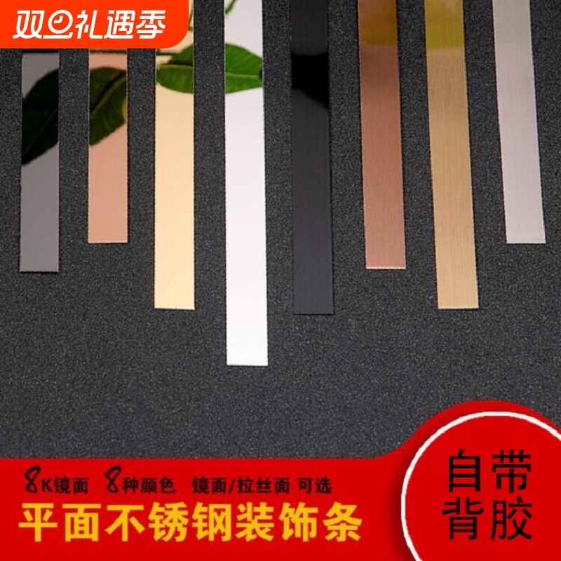 黑钛金不锈钢背景墙金属条吊顶自粘钛金条收口美边线平板装饰线条