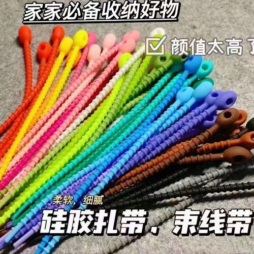 数据线收纳硅胶扎带diy彩色可重复使绕线器理线带绑带钥匙扣挂件