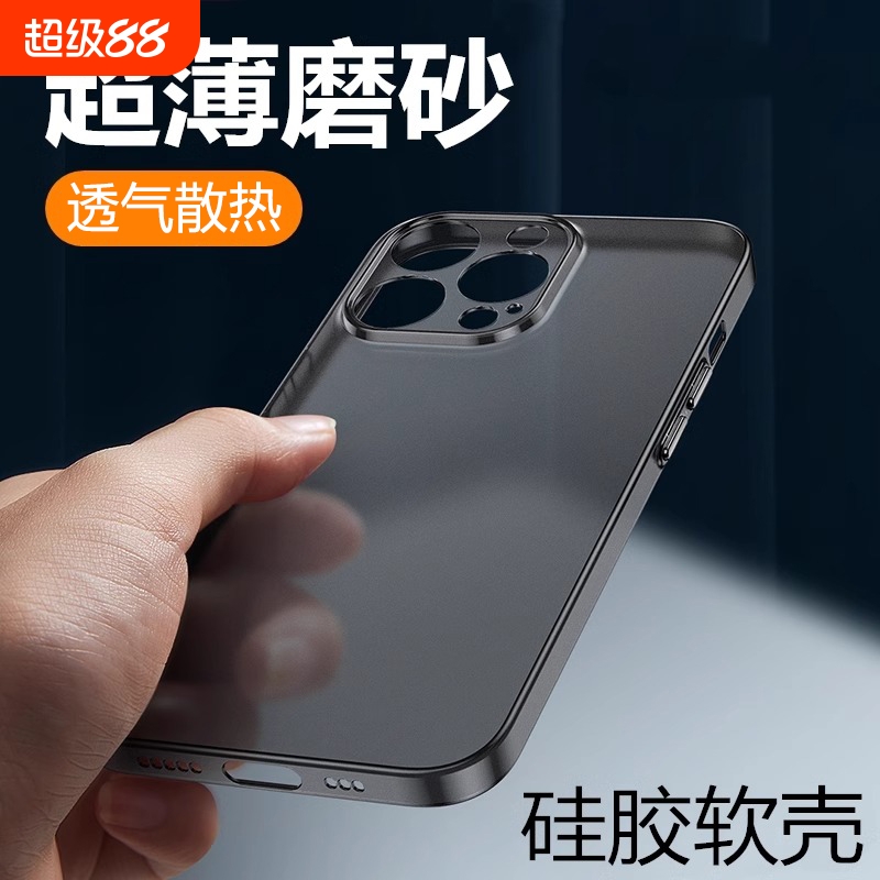 超薄散热适用苹果16promax手机壳iphone15pro新款14透明13pm高级感12硅胶11全包镜头plus防摔17套男女简约air