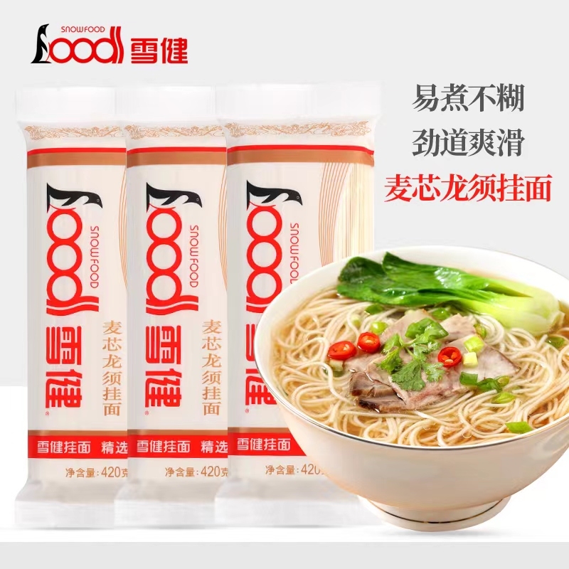 爽滑龙须挂面家常细圆手擀面低脂早餐荞麦面速食细汤面袋装420g