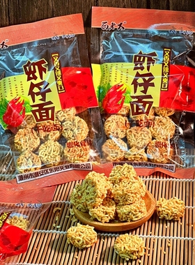 虾仔面干脆面拉面丸子8090怀旧90后办公室小时候的零食品铺虾条