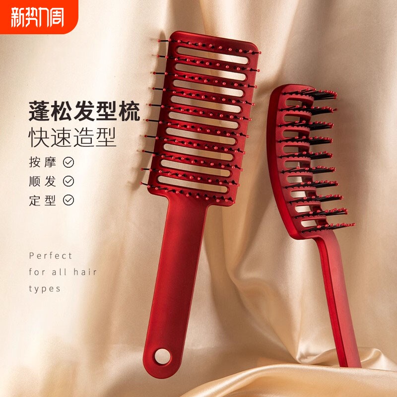 头发根蓬松造型大弯排骨梳子女高颅顶红色结婚陪嫁大板齿按摩梳男