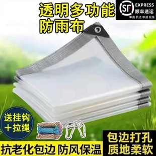 透明防雨布防水布塑料布篷布遮雨神器阳台户外挡风抗寒保温油布