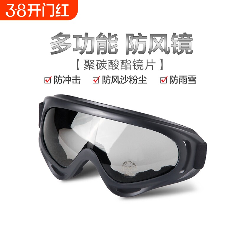 防风沙护目镜骑行风镜电动摩托车防尘男女滑雪镜户外越野防护眼镜