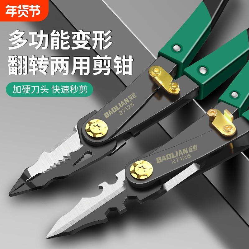 多功能剥线钳电工拔线剪刀剥扒皮钳子加厚压线剪线起子扳手铜线,五金/工具,剥线钳,淘宝优惠券,粉丝福利购,淘宝优惠卷