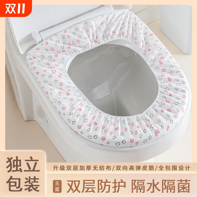 一次性马桶垫酒店通用马桶坐便套无纺布外出旅行专用防水全包柔软